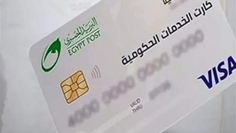 الكارت الموحد