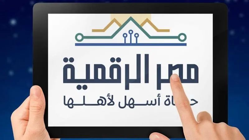موقع مصر الرقمية