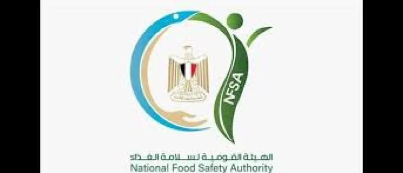 الهيئة القومية لسلامة الغذاء