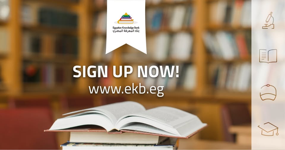 بنك المعرفة المصري EKB