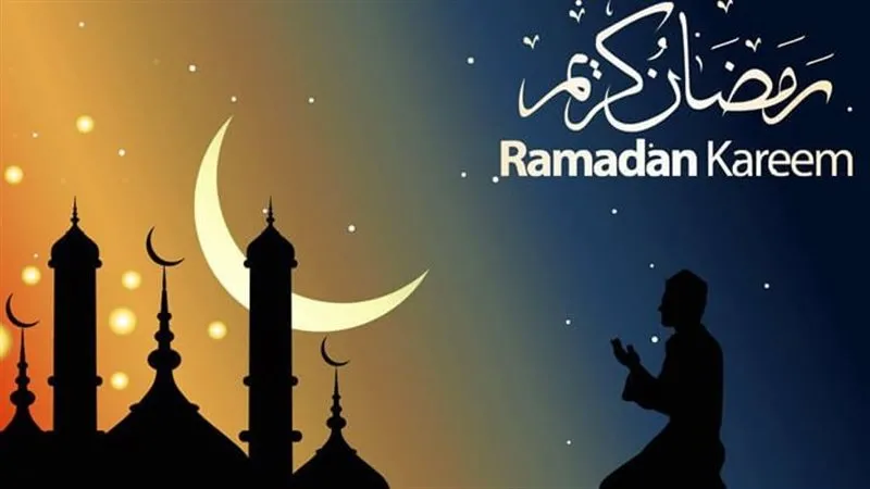 رمضان 2026