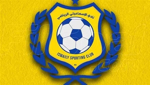 تسليم وتسلم نادي الاسماعيلي