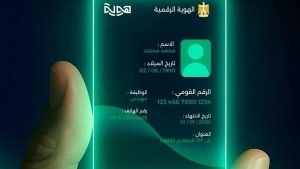 هوية 2025 من البنك المركزي المصري تدشن مستقبل الخدمات الرقمية الذكية في مصر قريبًا