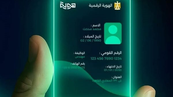 تطبيق هوية