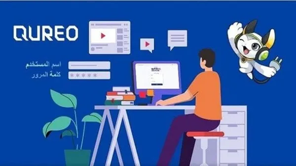 منصة كيريو التعليمية Qareo