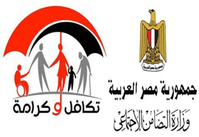تكافل وكرامة