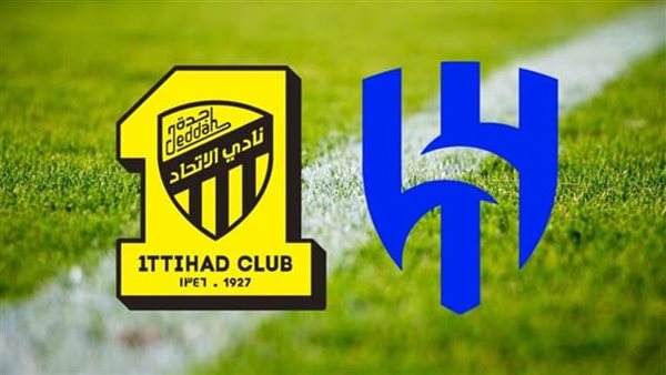 الهلال والاتحاد