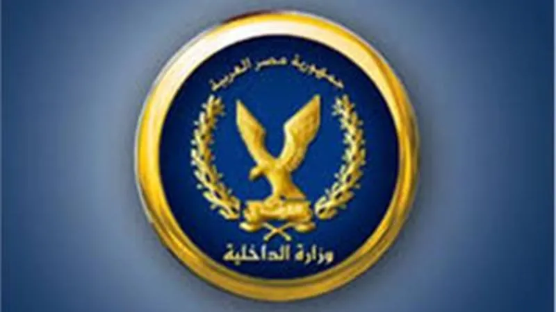 وزارة الداخلية لملاحقة العناصر الإجرامية