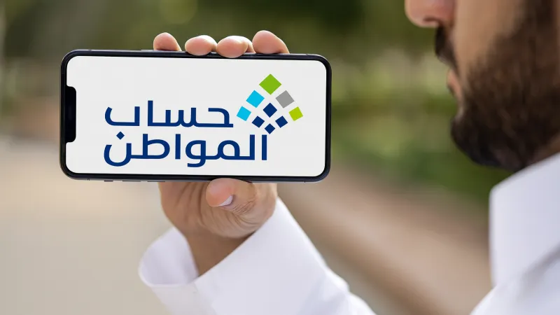 حساب المواطن