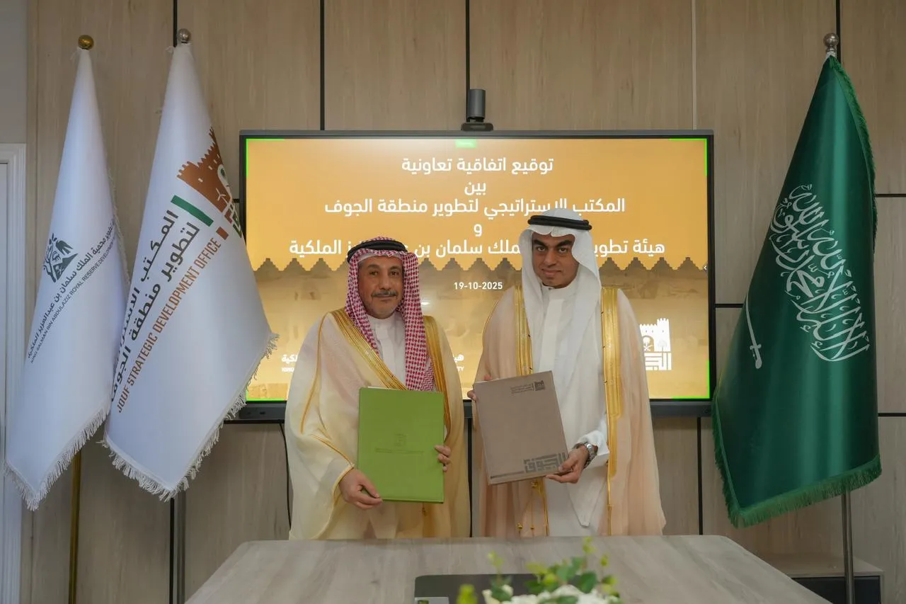 الرئيس التنفيذي للمكتب الإستراتيجي لتطوير منطقة الجوف