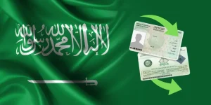 التقديم على الإقامة الدائمة بالسعودية 2025 وشروط الفئات المميزة والمزايا الكاملة للمقيمين