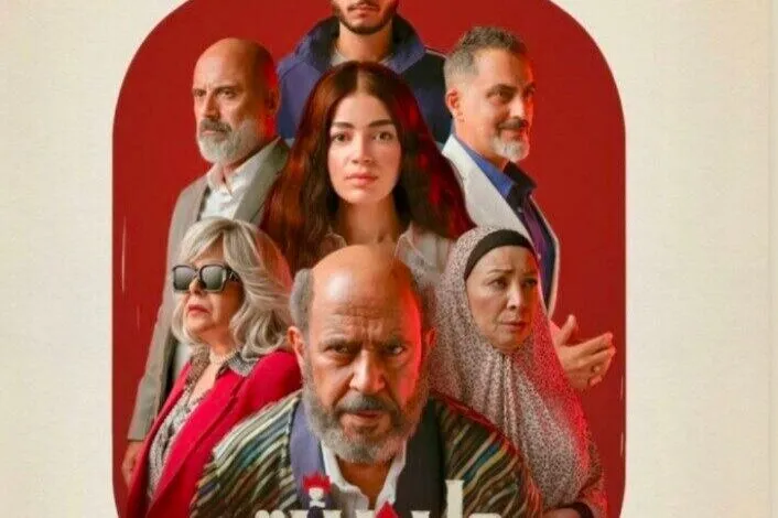 مسلسل ولد بنت شايب