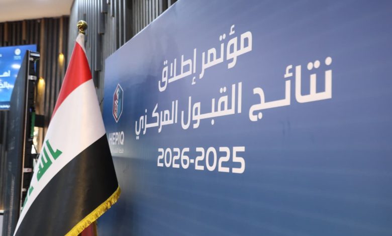 نتائج القبول المركزي 2026