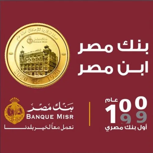 بنك مصر