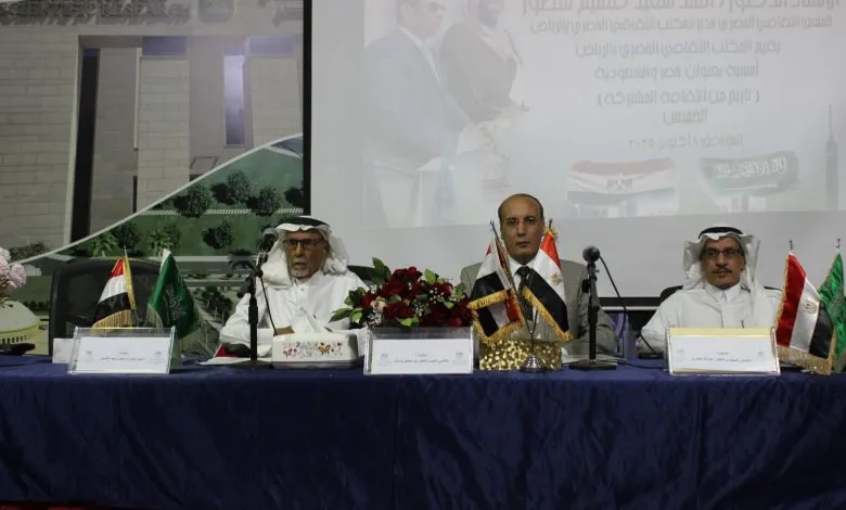 نظّم المكتب الثقافي التعليمي المصري بالرياض أمسية ثقافية بعنوان "مصر والسعودية