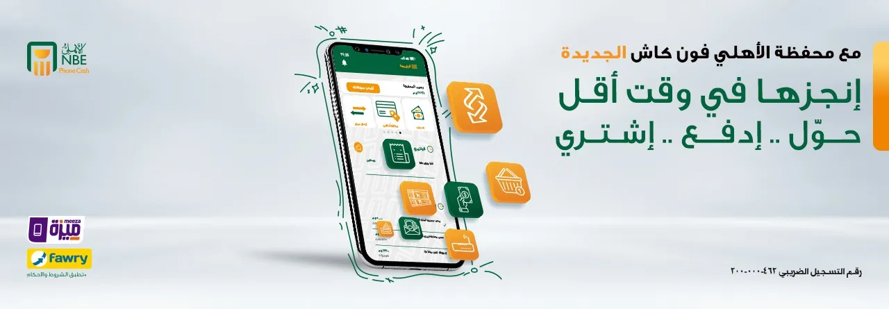 البنك الأهلي