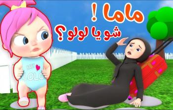 وناسة