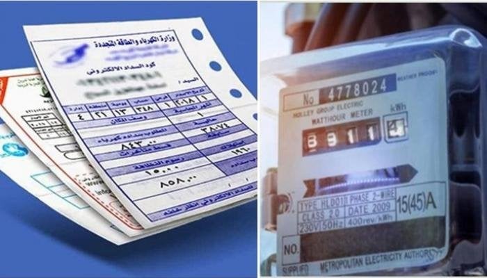 شرائح الكهرباء