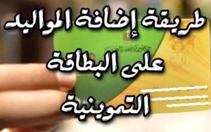 إضافة المواليد