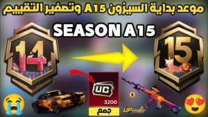 تفعيل رويال باس 4.0 ببجي موبايل وشحن الشدات وتحديث اللعبة 2025