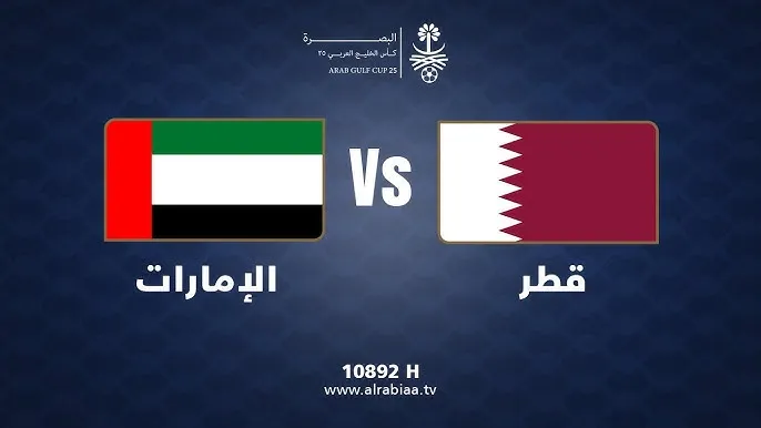مباراة قطر ضد الامارات