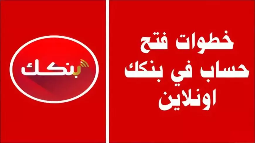 بنك الخرطوم