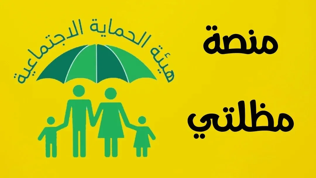 منصة مظلتي