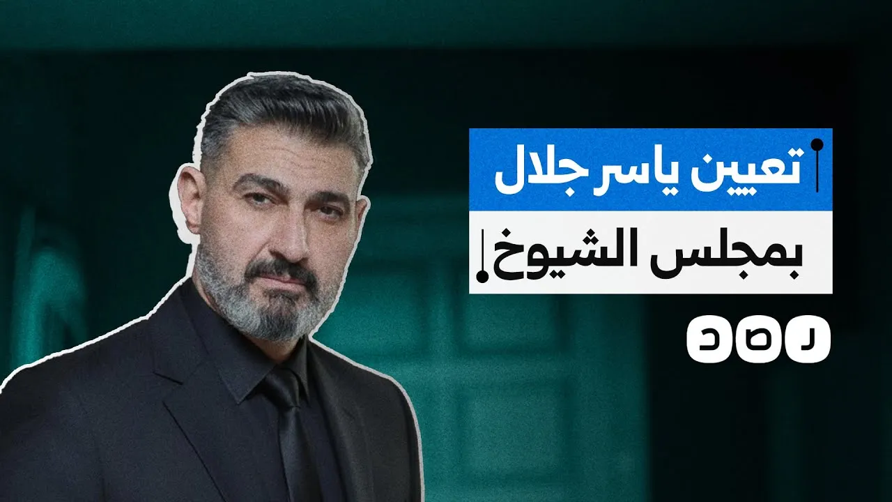 ياسر جلال