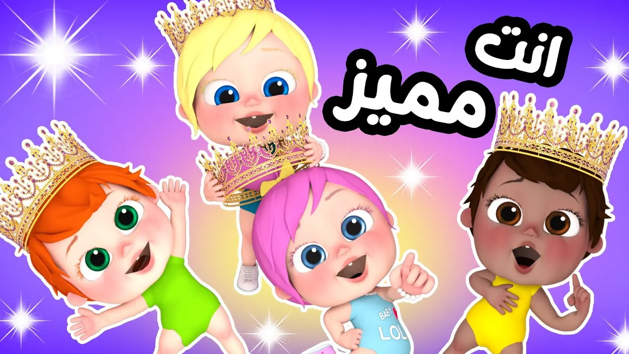 قناة وناسة بيبي