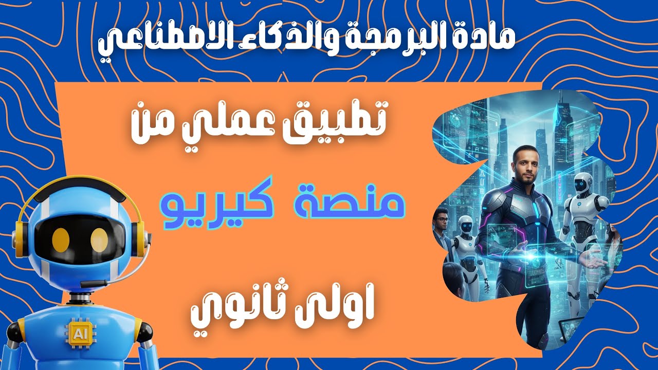 منصة كيريو اليابانية