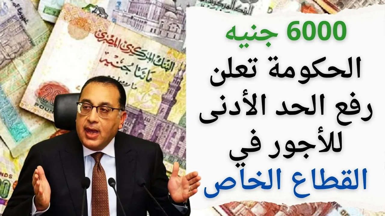 زيادة الحد الأدنى