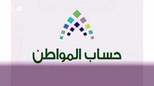 موعد استيفاء شروط أهلية حساب المواطن نوفمبر 2025 وتوضيح آلية التحقق من عقود الإيجار إلكترونيًا