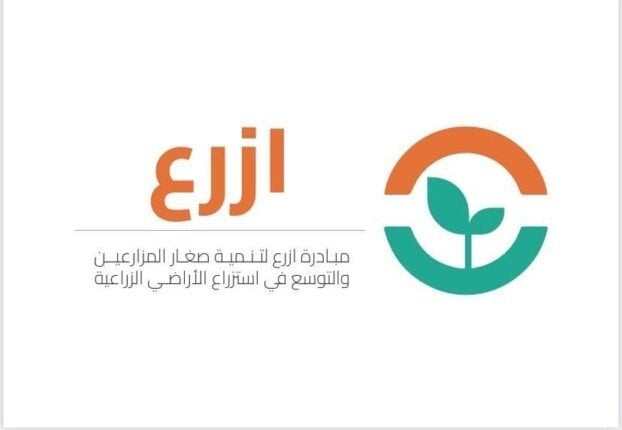 إطلاق مبادرة ازرع