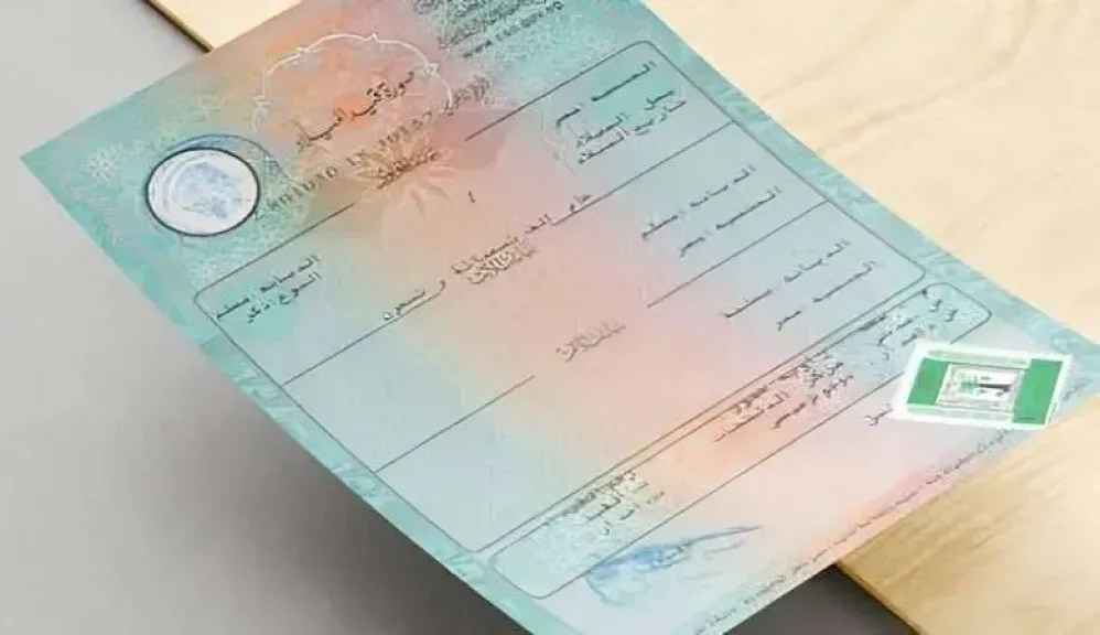 استخراج شهادة الميلاد وبطاقة الرقم القومي عبر بوابة مصر الرقمية