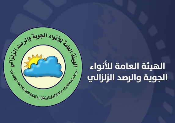 الأنواء الجوية العراقية