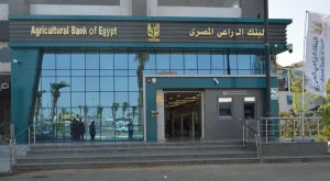 وظائف البنك الزراعي المصري 2025 لخريجي الجامعات والتخصصات المطلوبة والتقديم والشروط بالتفصيل