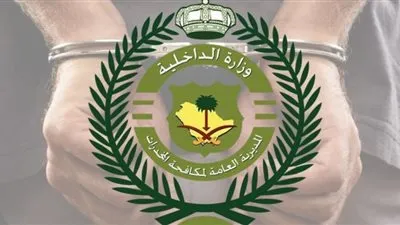 المديرية العامة لمكافحة المخدرات