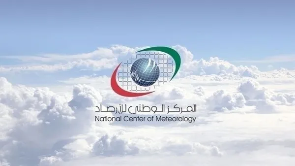 المركز الوطني للأرصاد