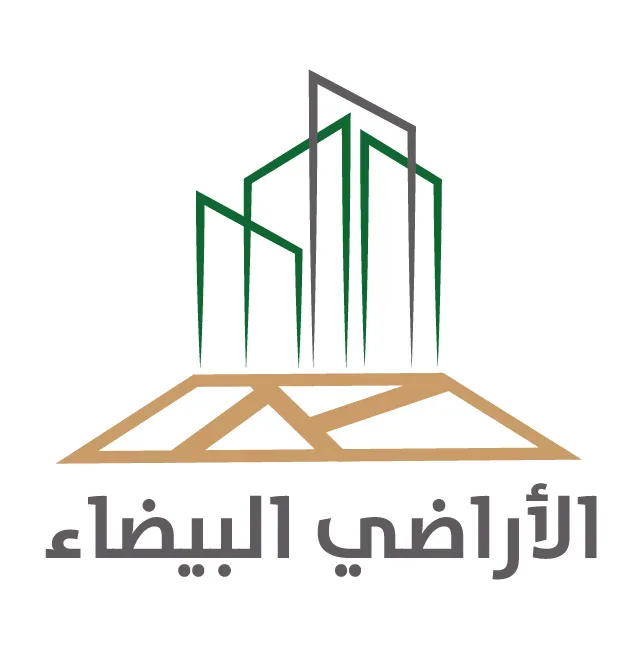 برنامج الأراضي البيضاء والعقارات الشاغرة