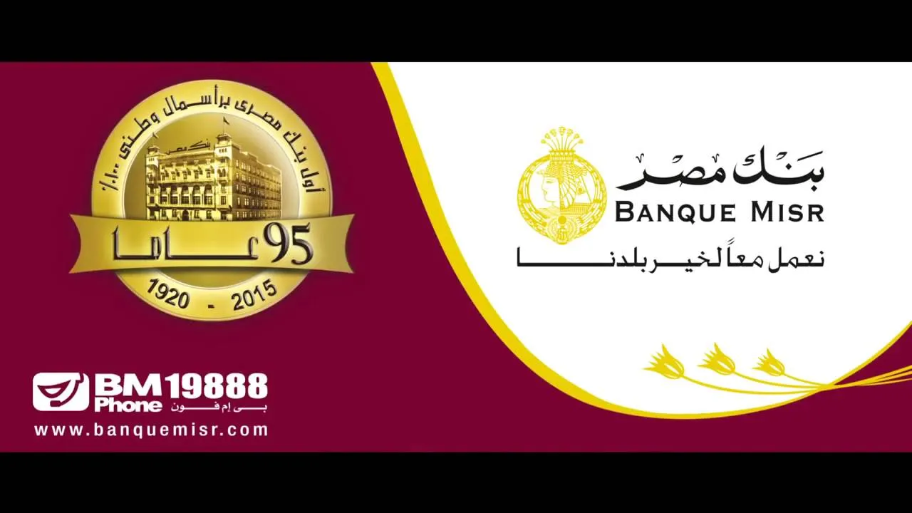 بنك مصر