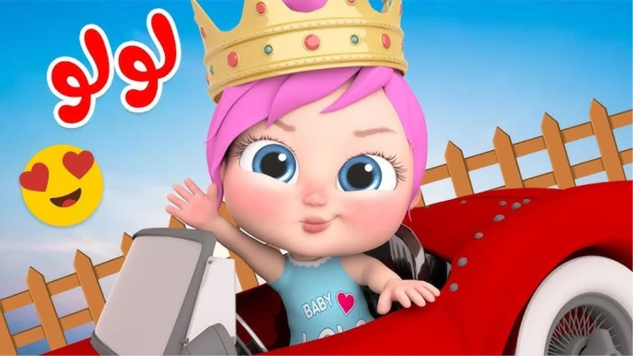 قناة وناسة للأطفال 2025