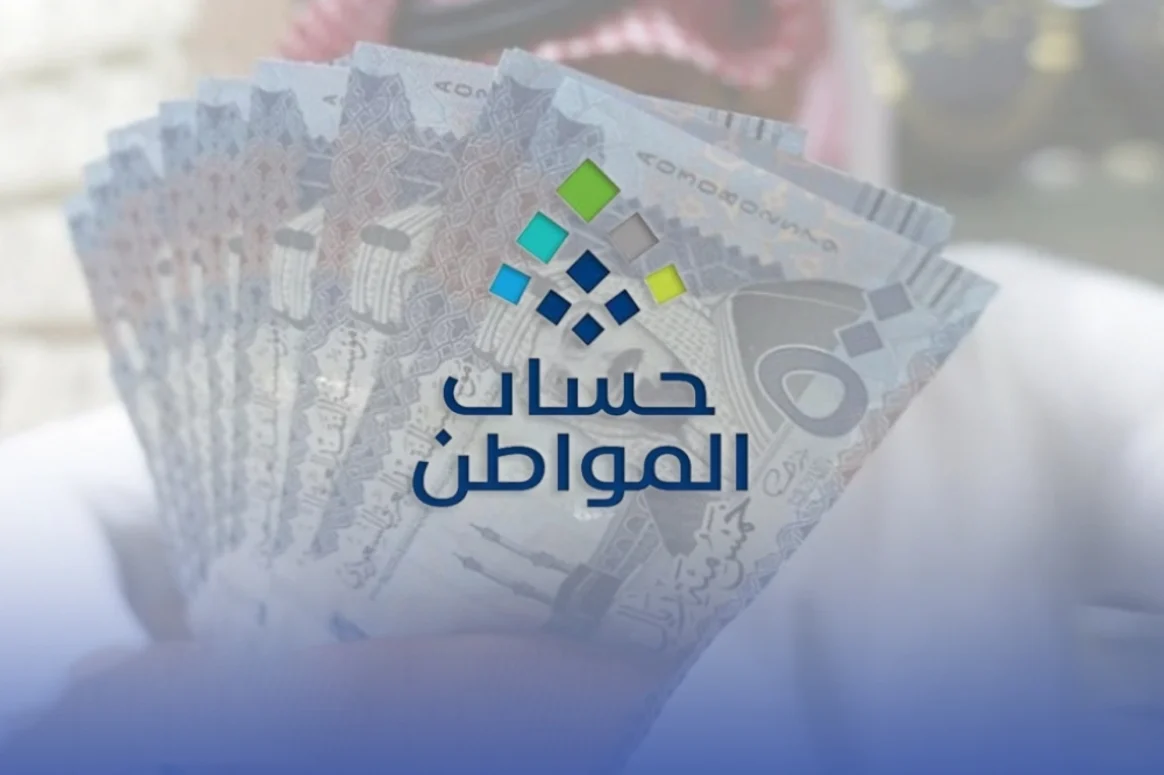 حساب المواطن