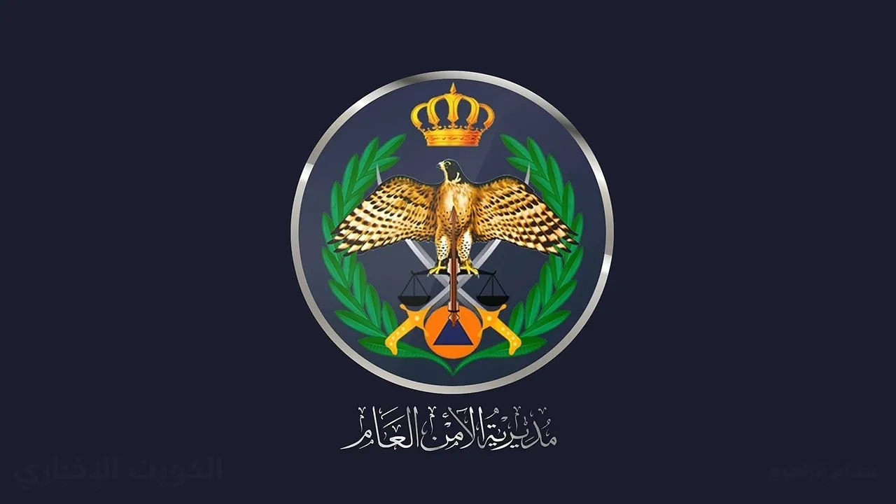 الأمن العام الأردني
