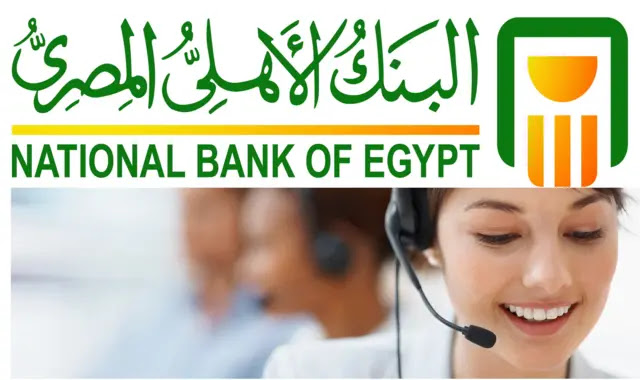 البنك الأهلي المصري