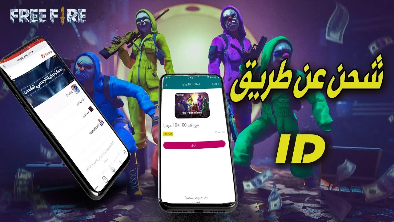شحن جواهر فري فاير 2025