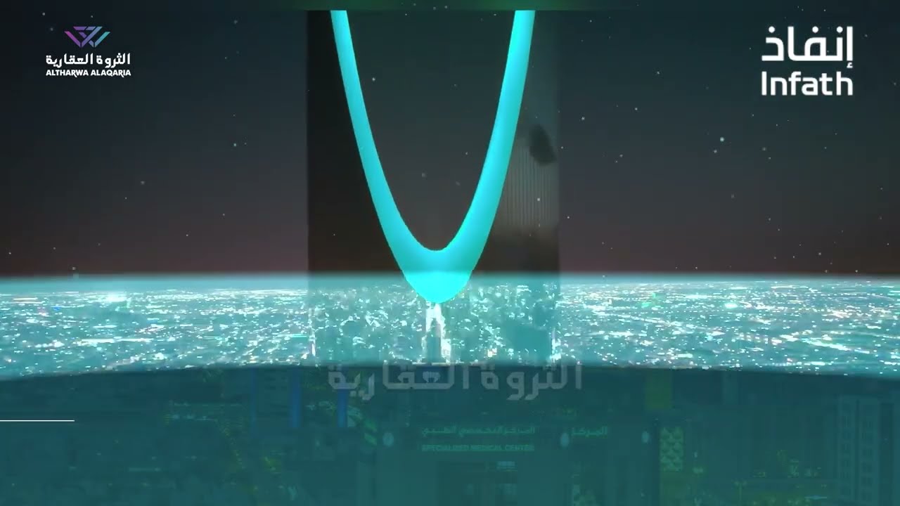 شركة الثروة العقارية تعلن عن مزاد خام لوجيستيك