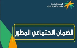نتائج أهلية الضمان الاجتماعي 47