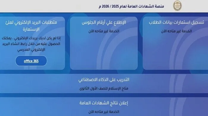طريقة التسجيل في منصة QUREO 2025-2026