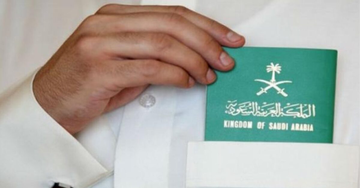 الإقامة الدائمة في السعودية 2025