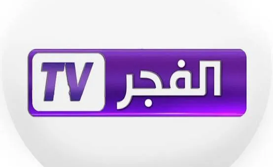 قناة الفجر